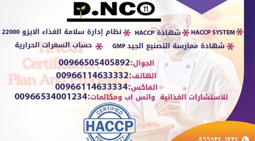 حساب السعرات الحرارية الطائف